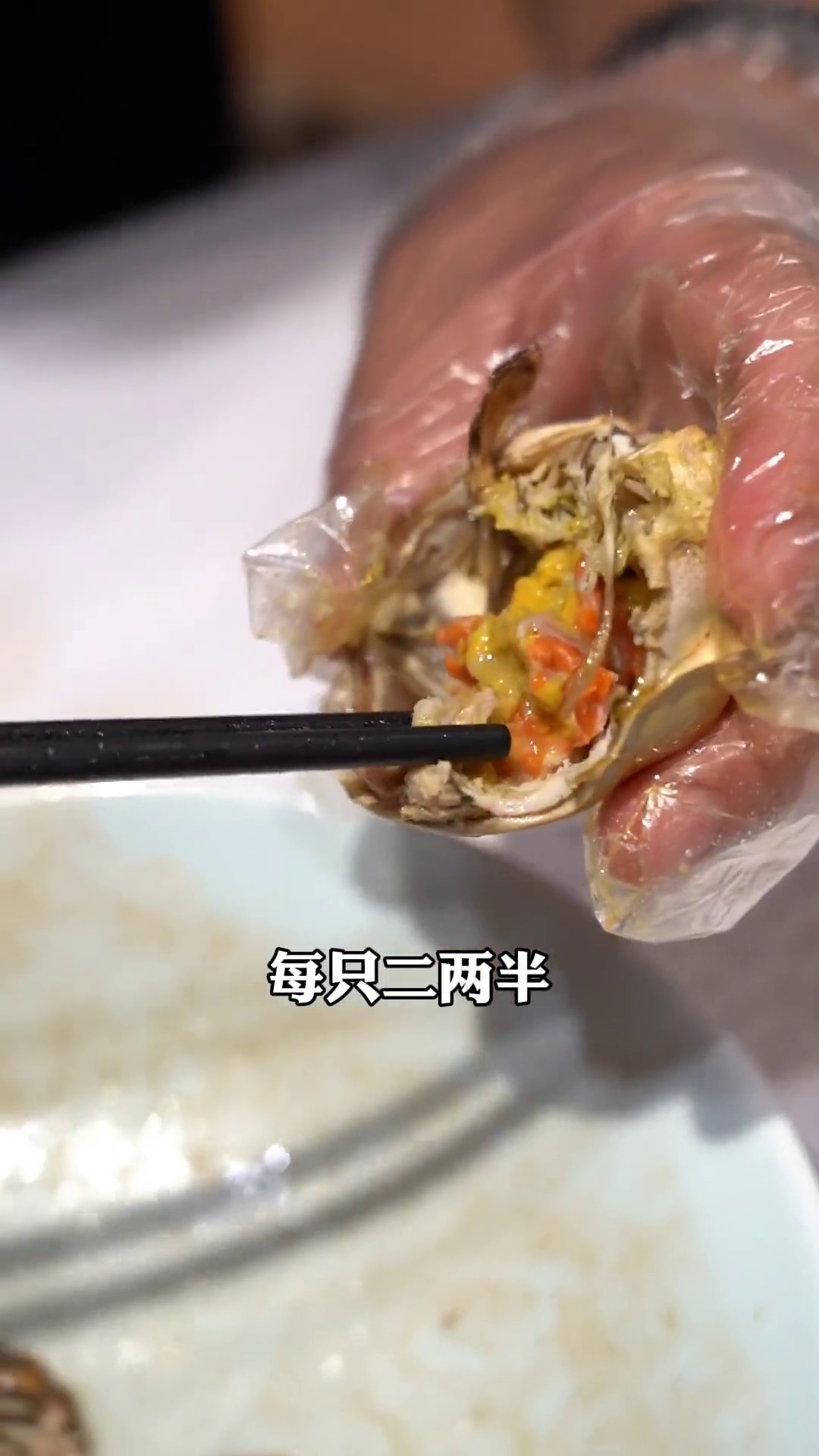 陈年花雕熟醉蟹