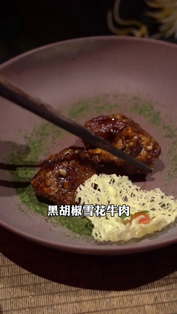 黑胡椒雪花牛肉