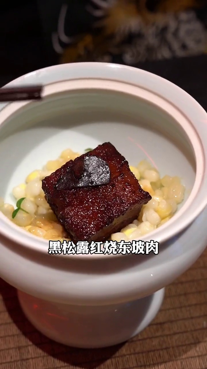 黑松露红烧东坡肉