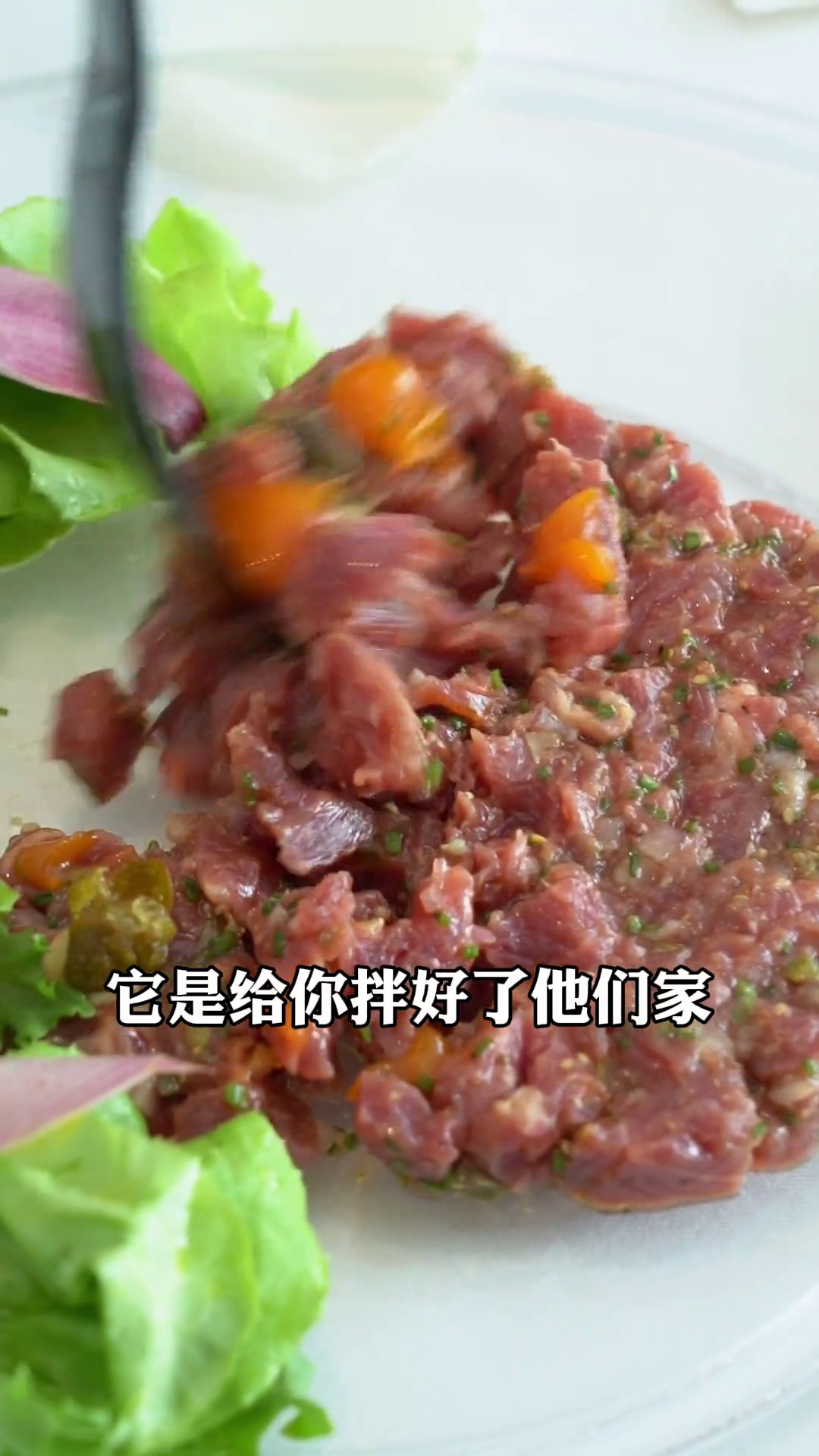 生牛肉塔塔