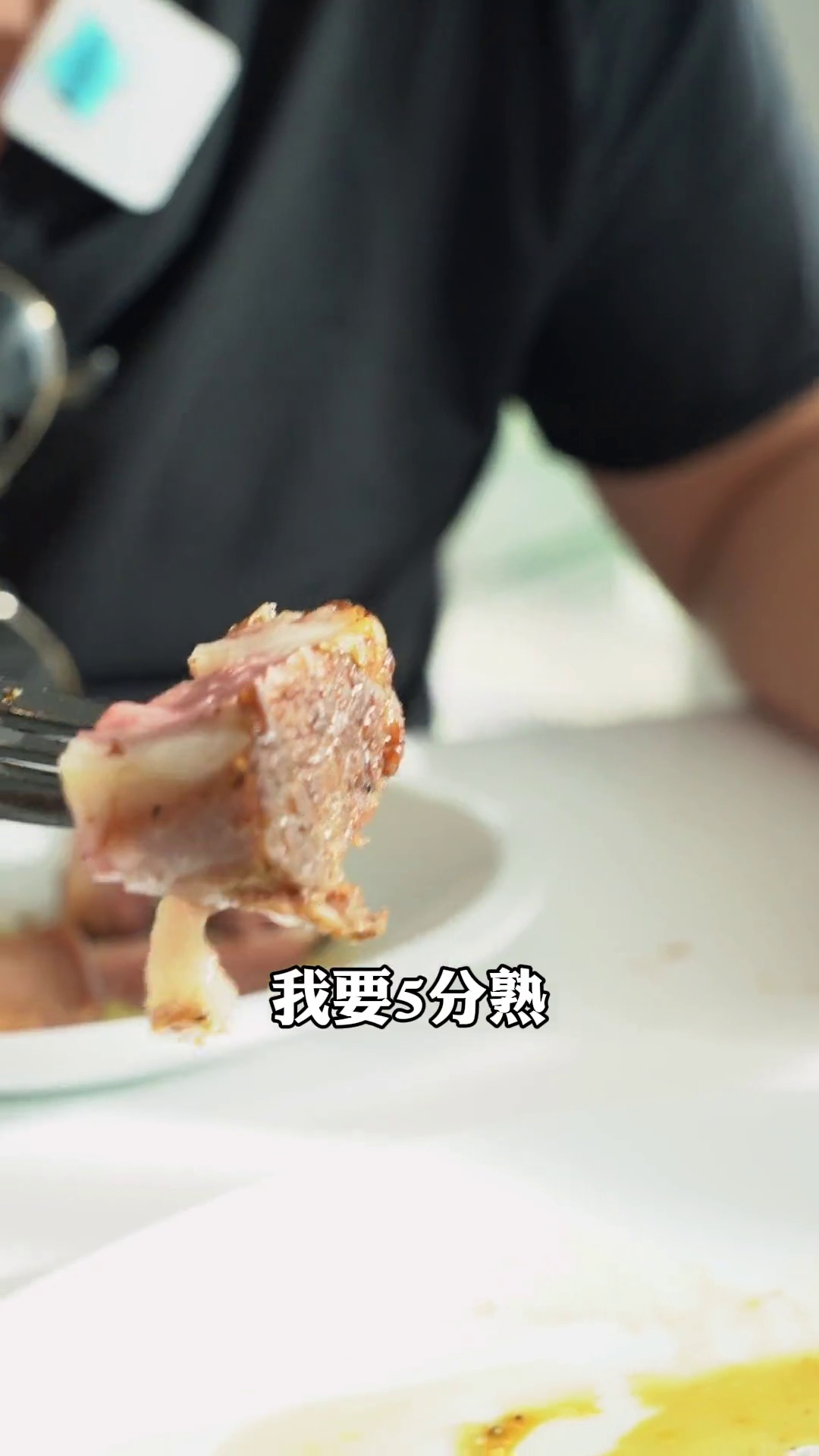 烤羊排配烤茄子