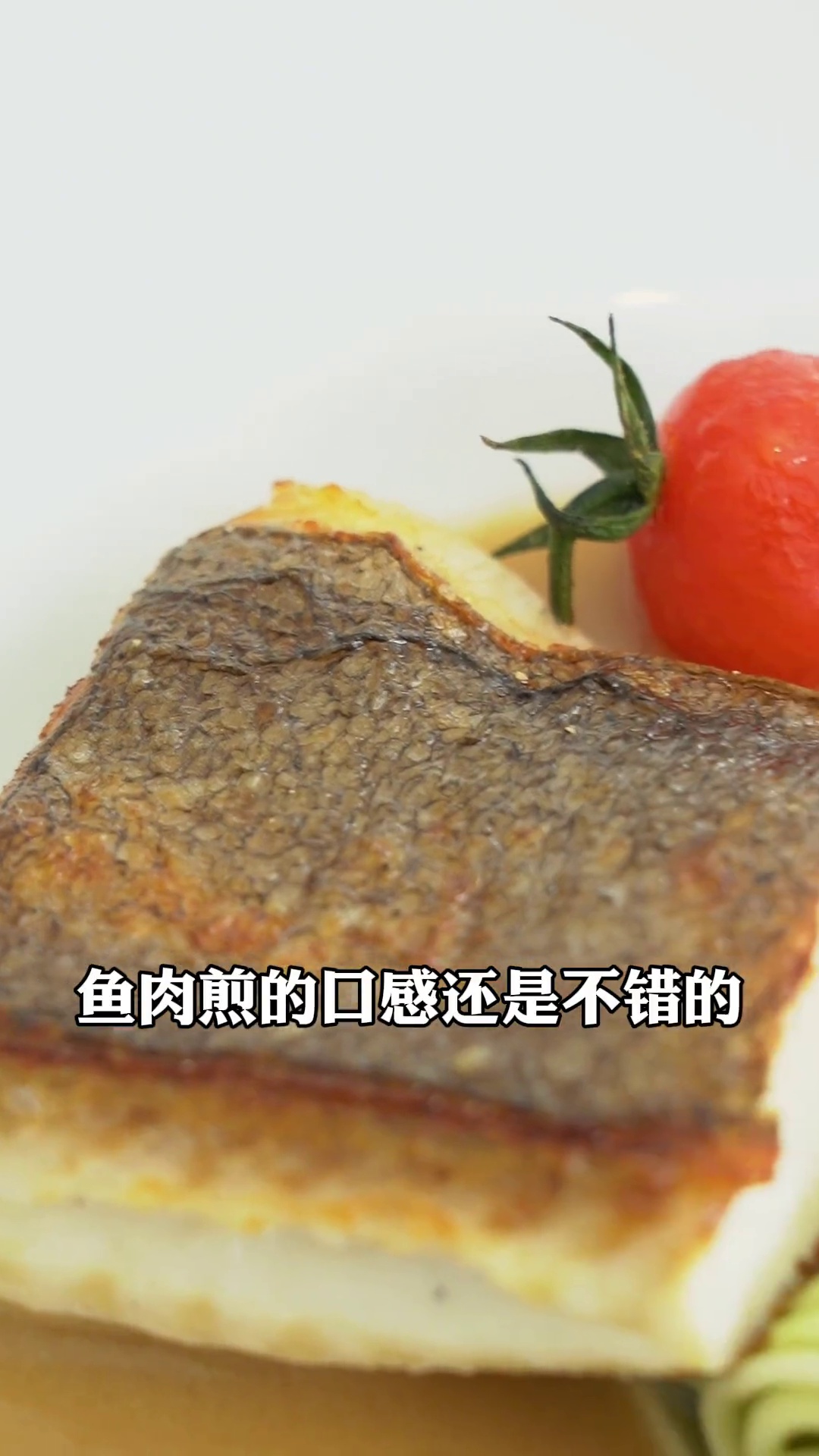 煎鱼配柠檬味增酱