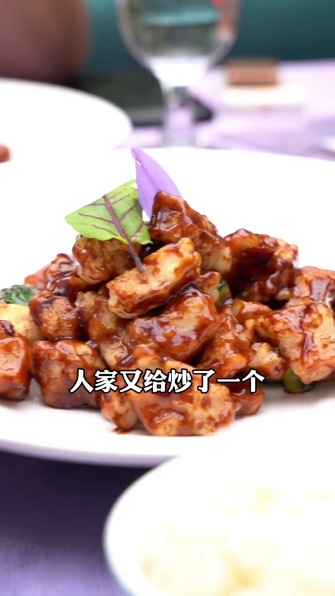 宫廷酱爆肉丁（第二份）