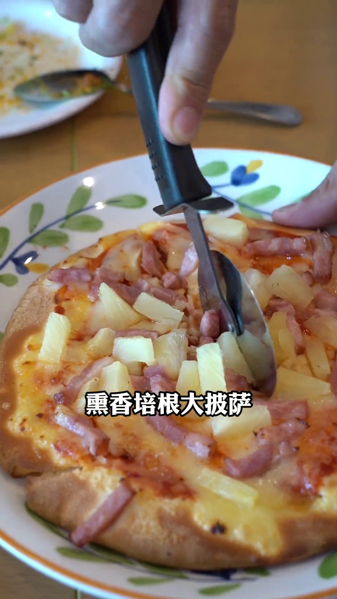 熏香培根大披萨