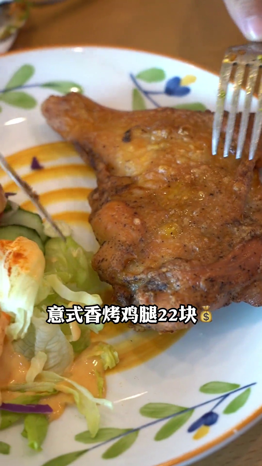 意式香烤鸡腿