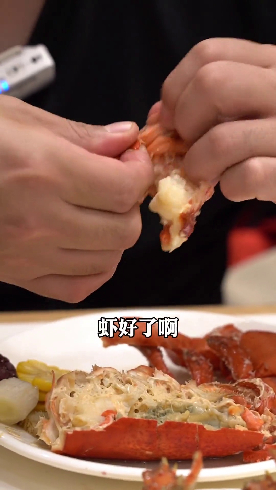 波士顿龙虾（半只）