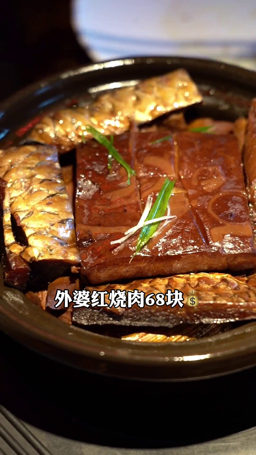 外婆红烧肉