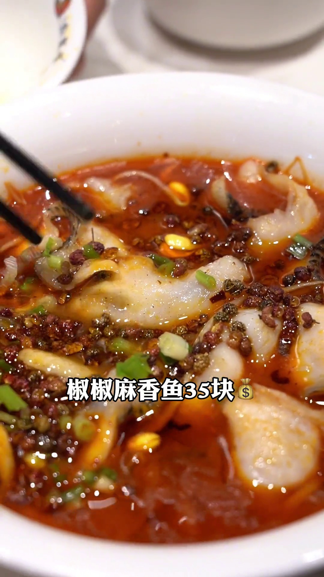 椒椒麻香鱼（小份）