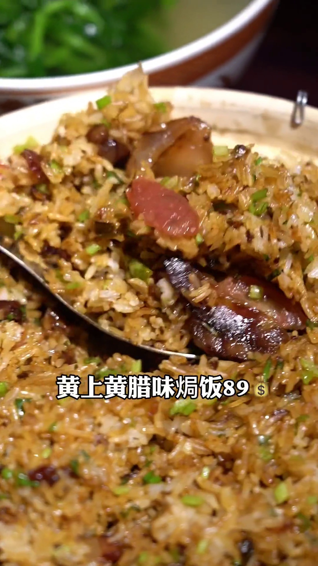 黄上黄腊味焗饭