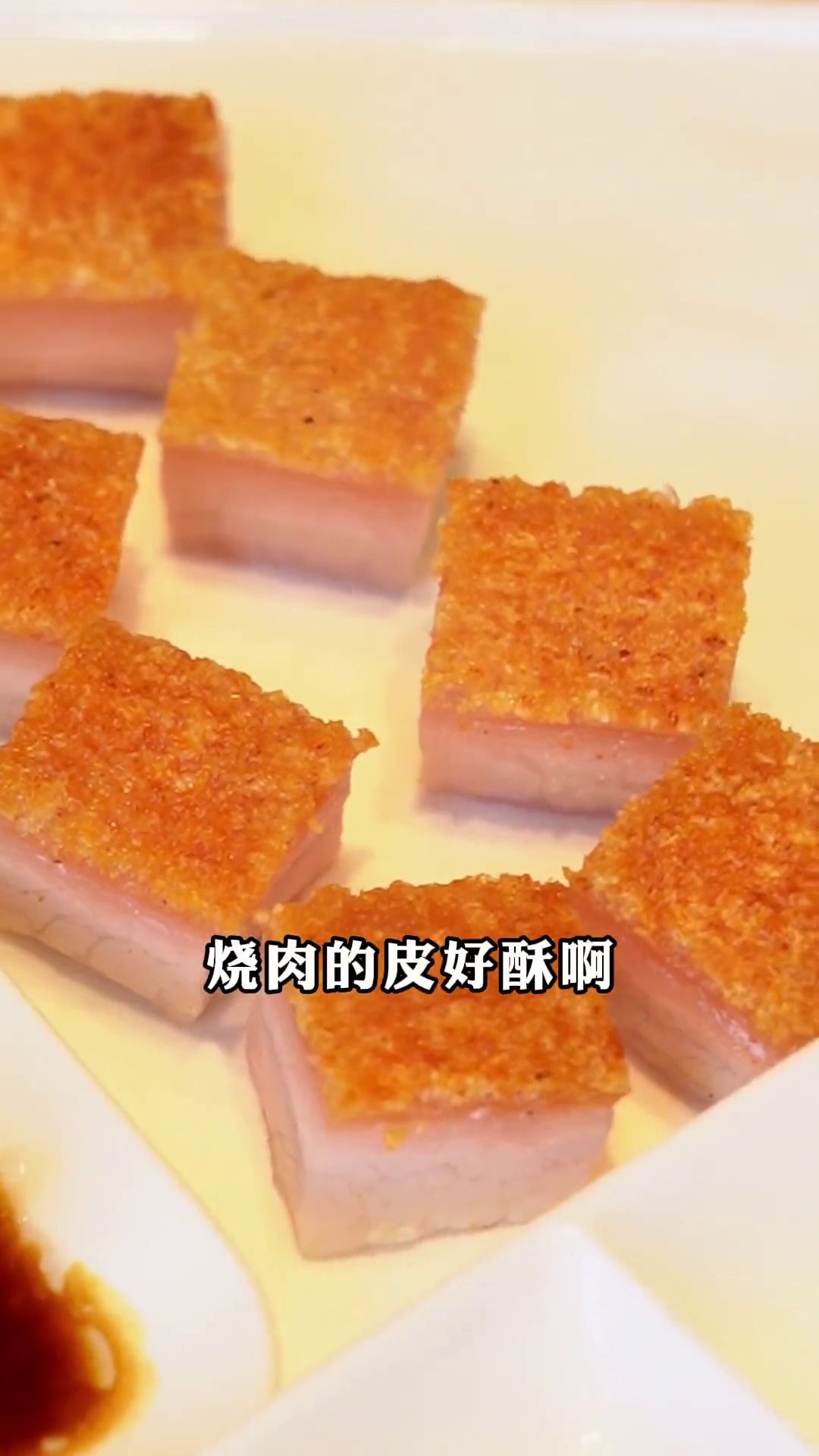 烧味拼盘（烧肉）