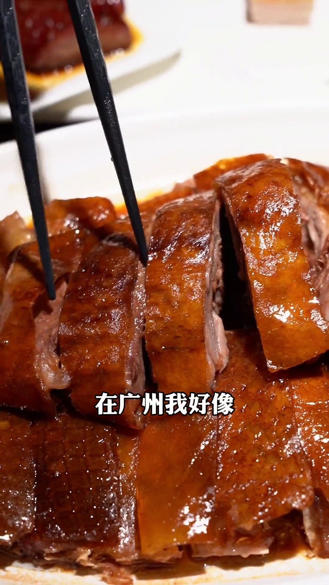 陶陶居百年烧鹅