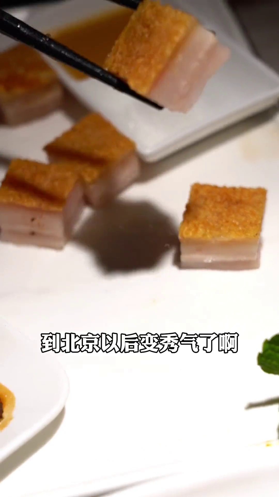 烧味拼盘（脆皮烧肉部分）