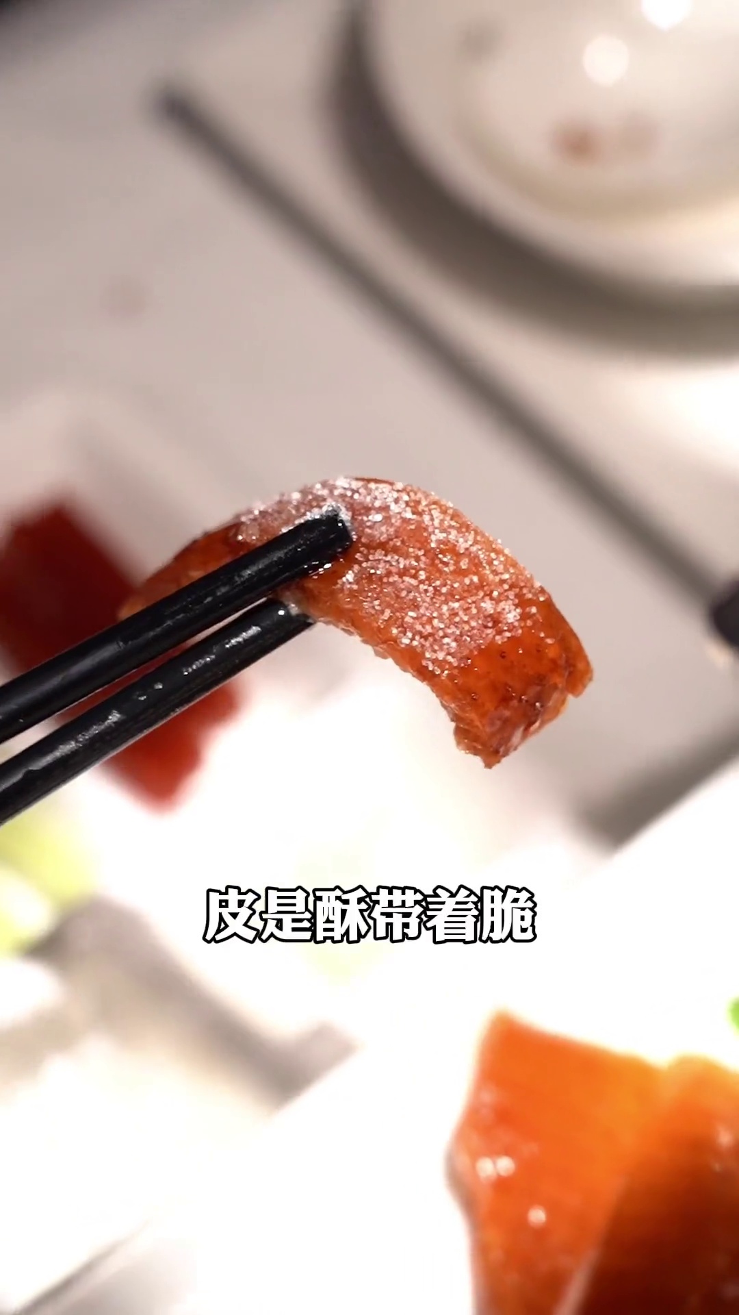 枣香酥黑金烤鸭