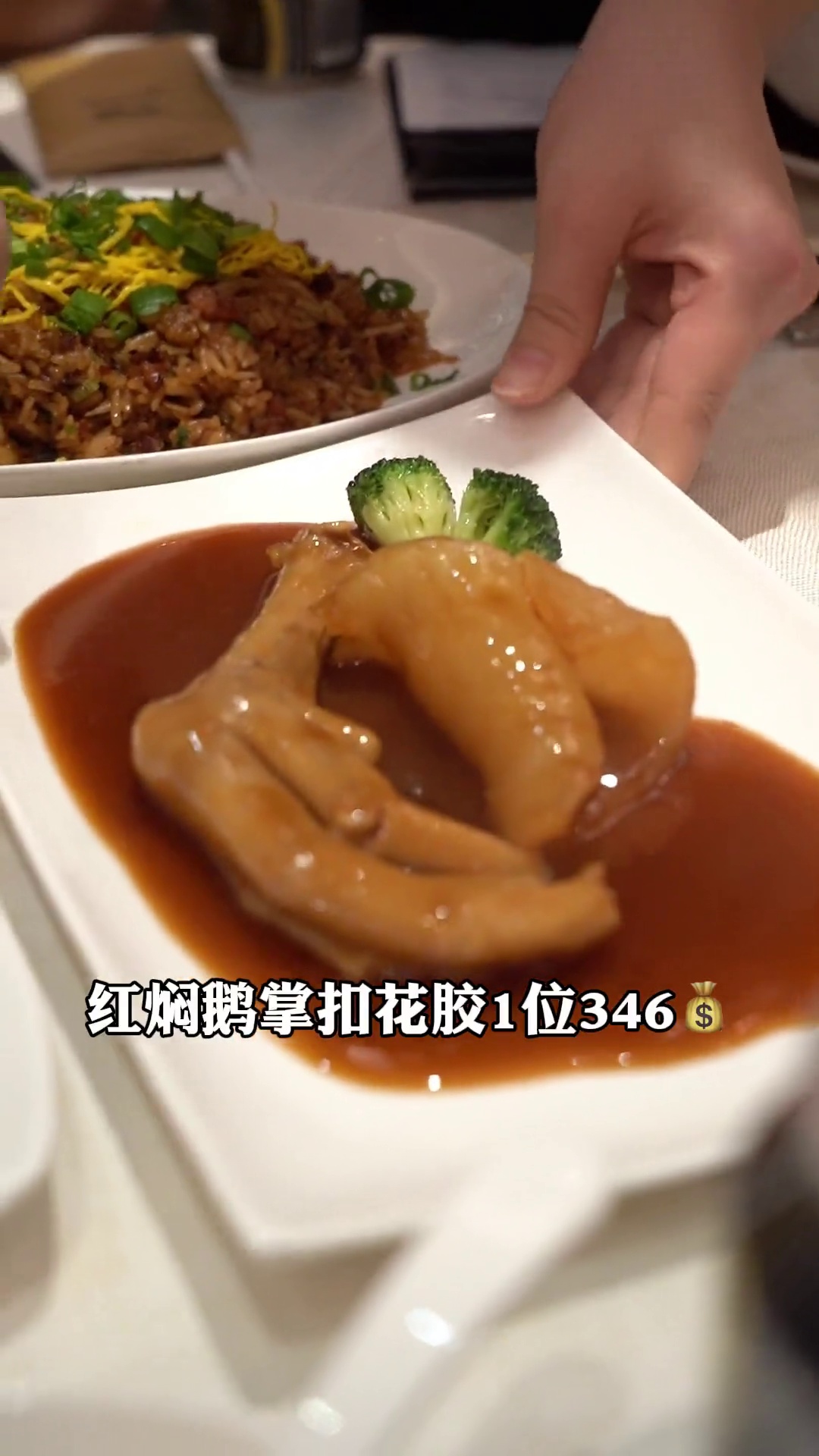 红焖鹅掌扣花胶