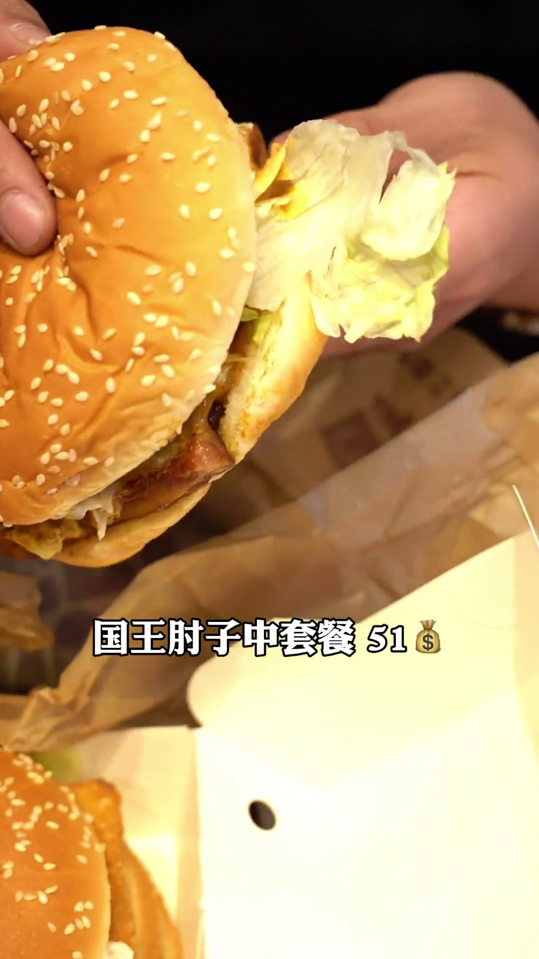 国王肘子中套餐