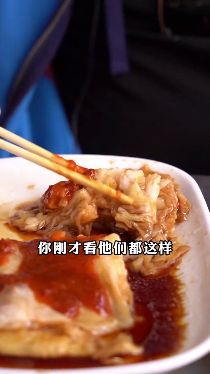 加辣椒酱的肠粉