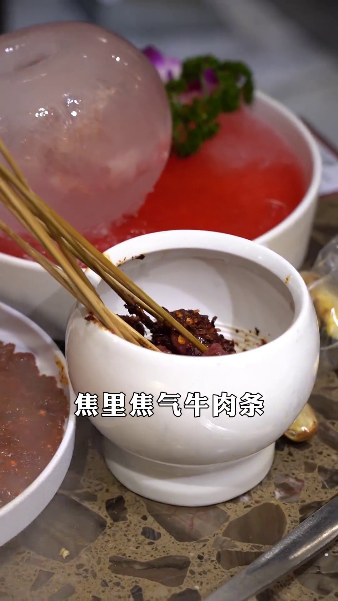 焦里焦气牛肉条