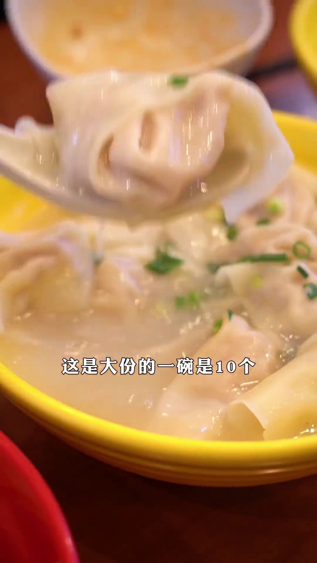 原汤抄手（大份）