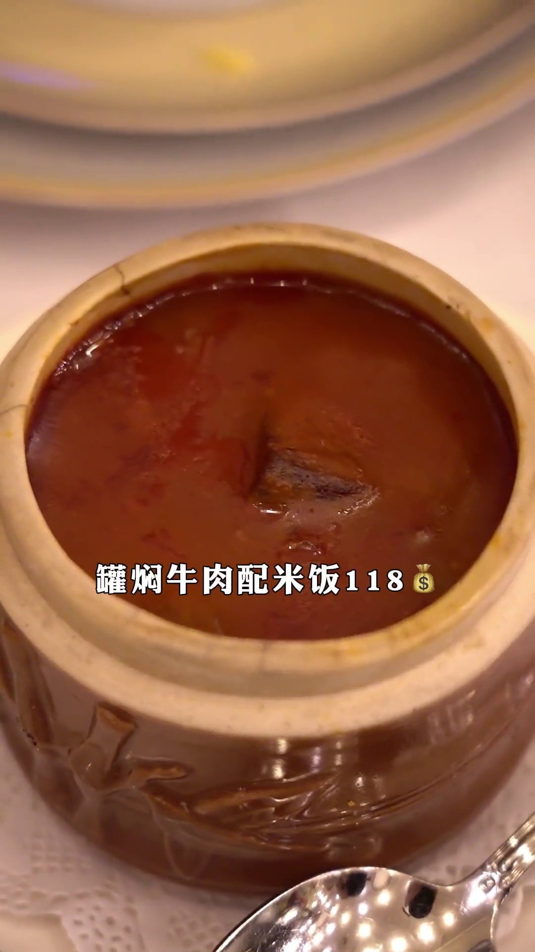 罐焖牛肉配米饭