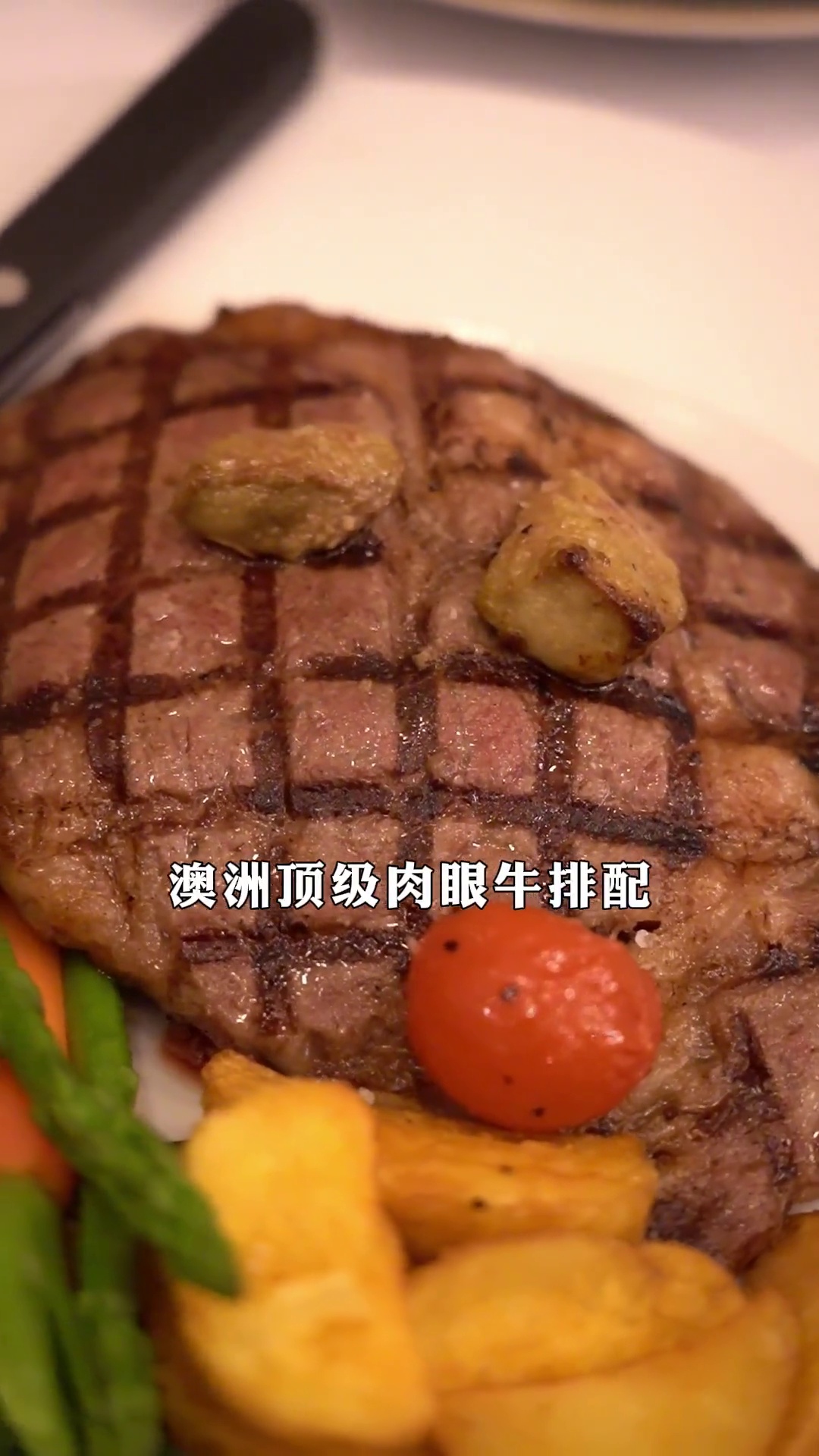 澳洲顶级肉眼牛排配奶香玉米饼牛肝菌