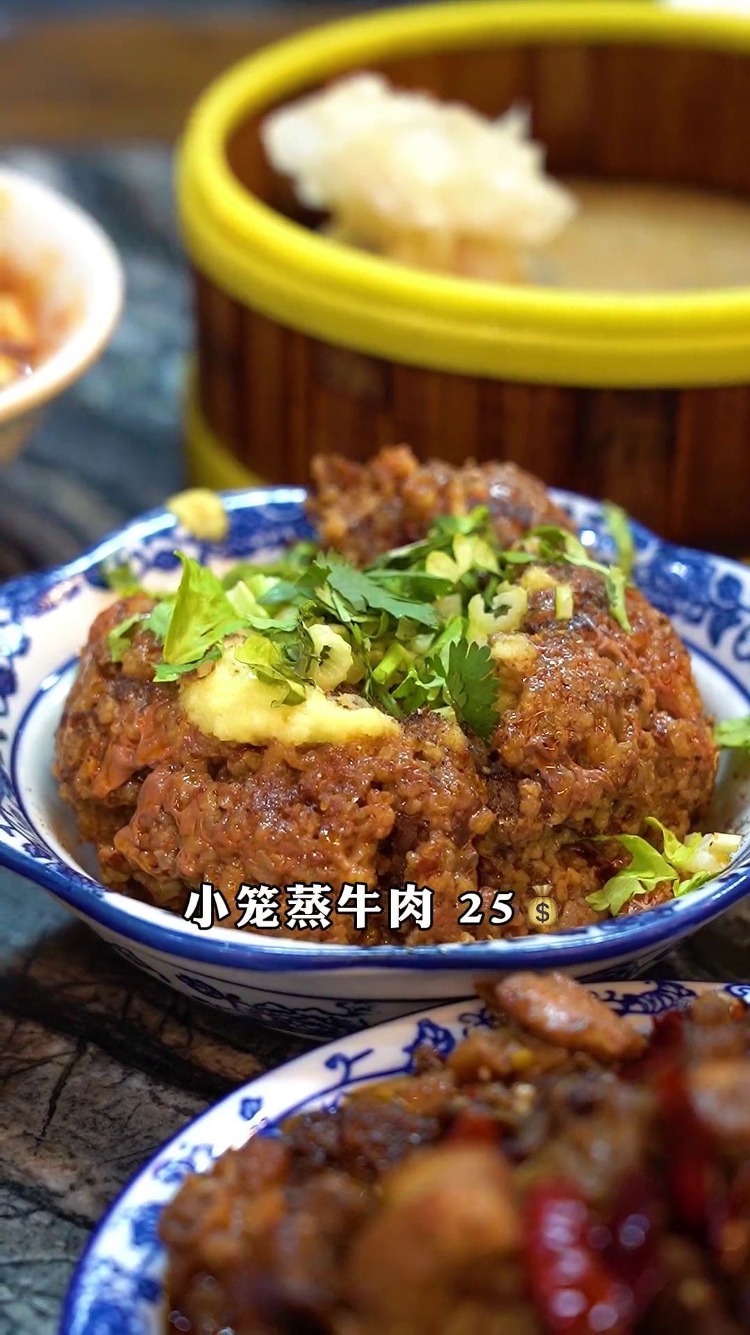 小笼蒸牛肉