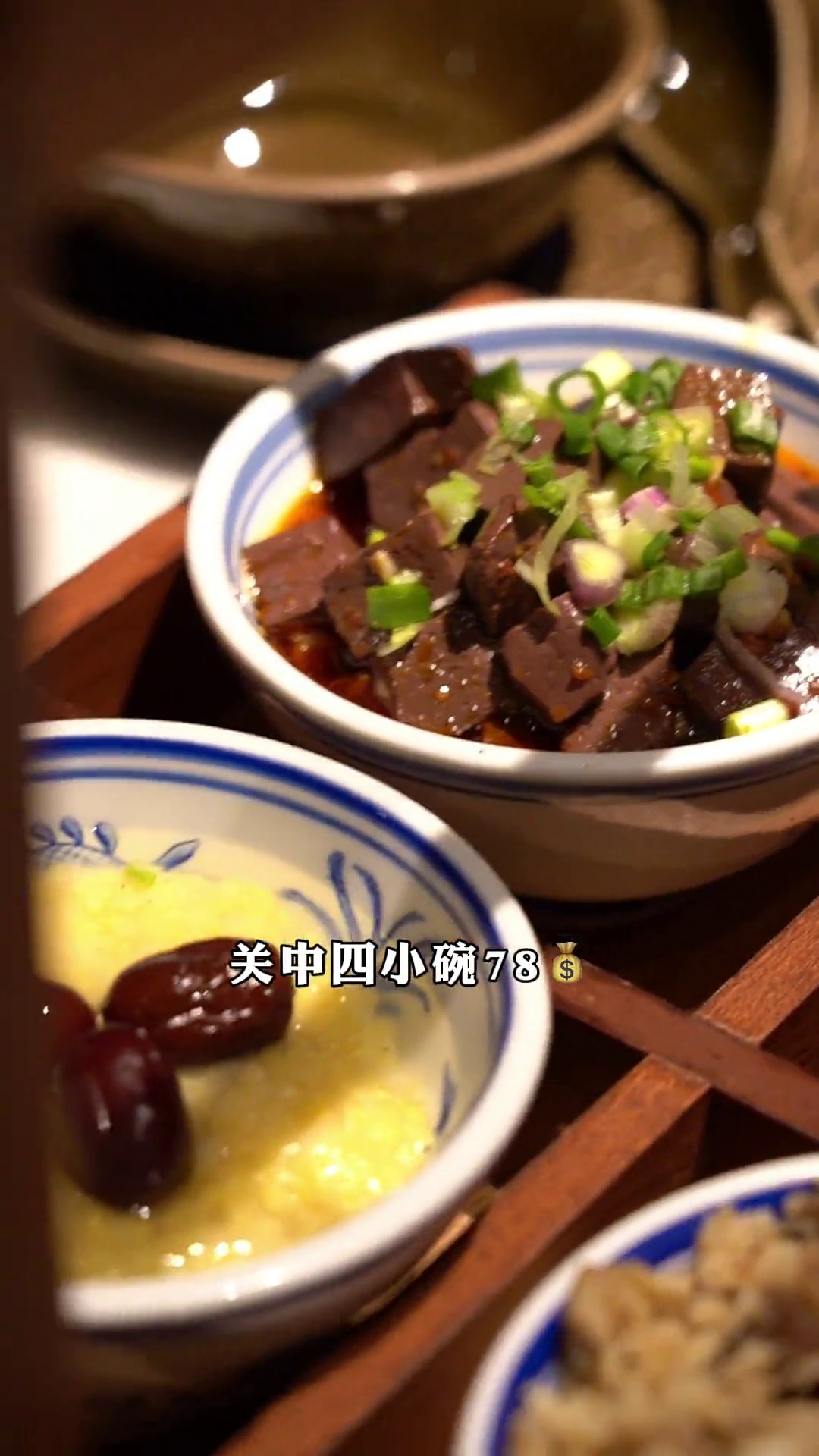 关中四小碗之粉蒸肉