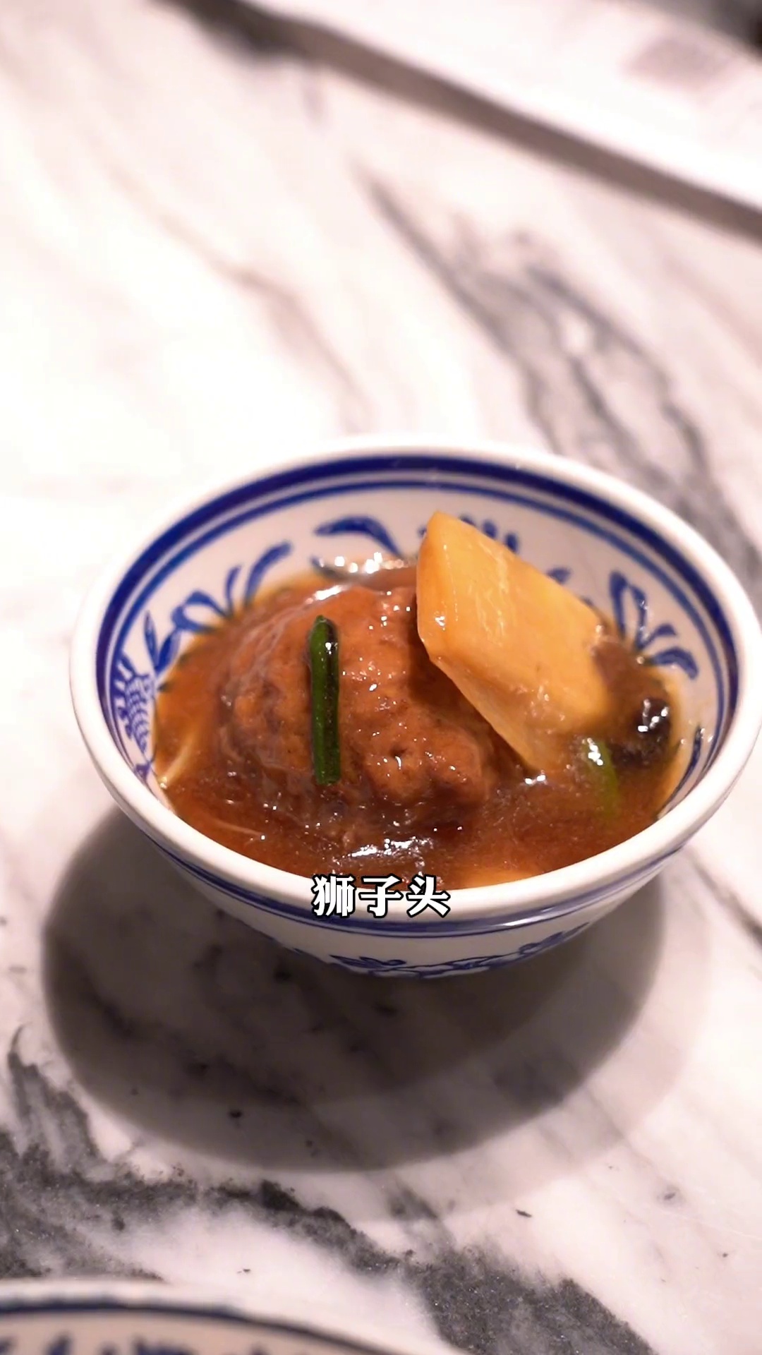 关中四小碗之四喜丸子