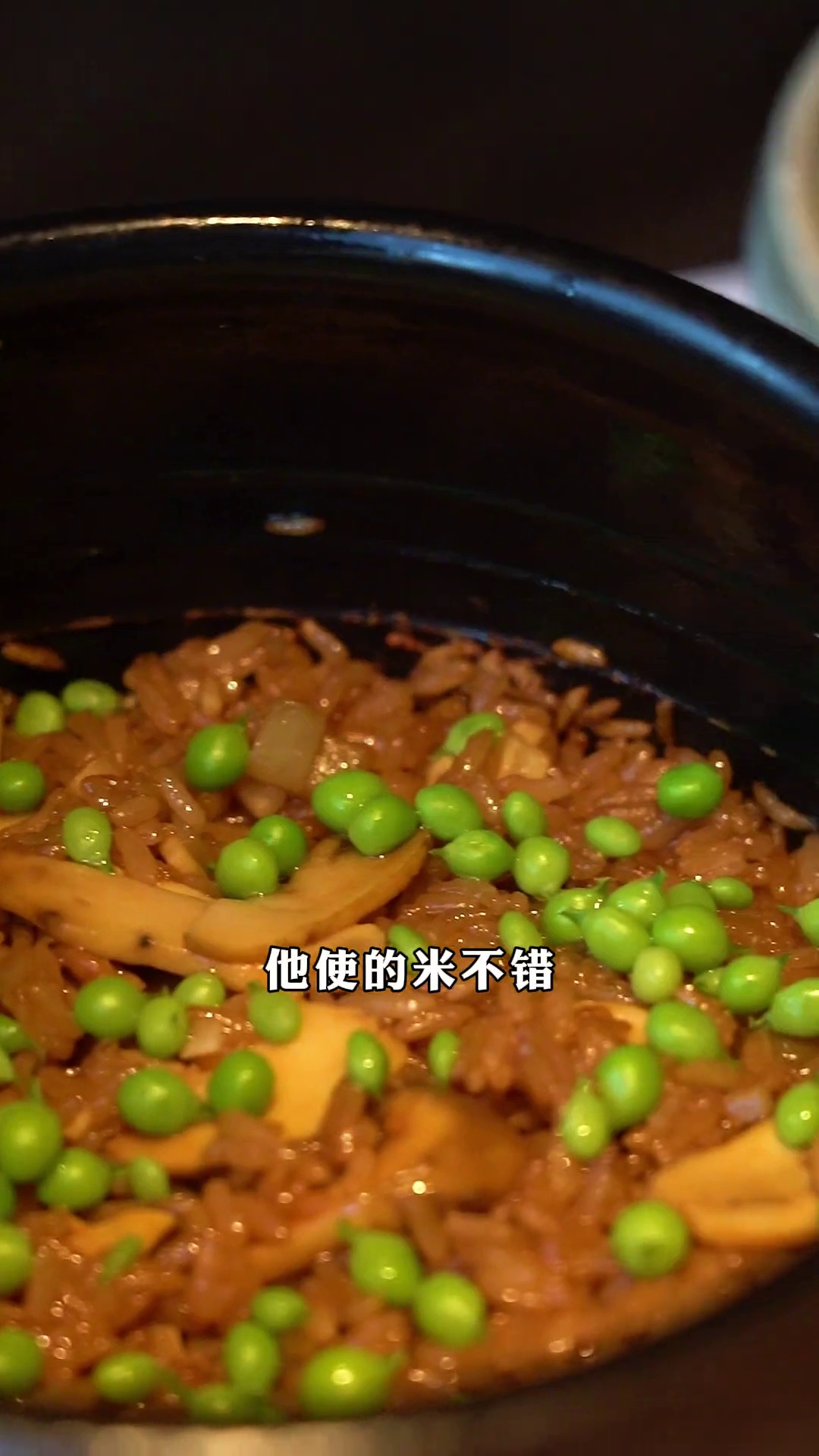 黄油牛肝菌焖饭