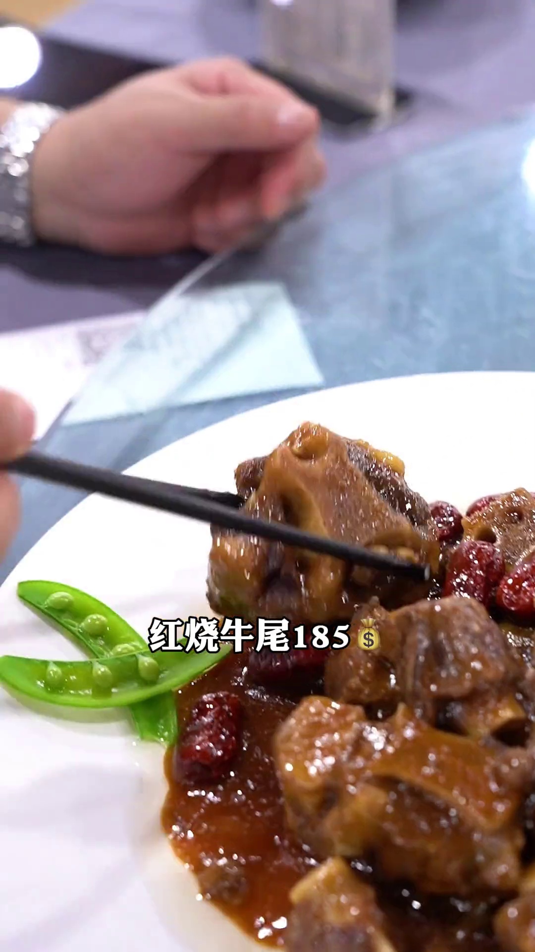 红烧牛尾（红宝牛尾）