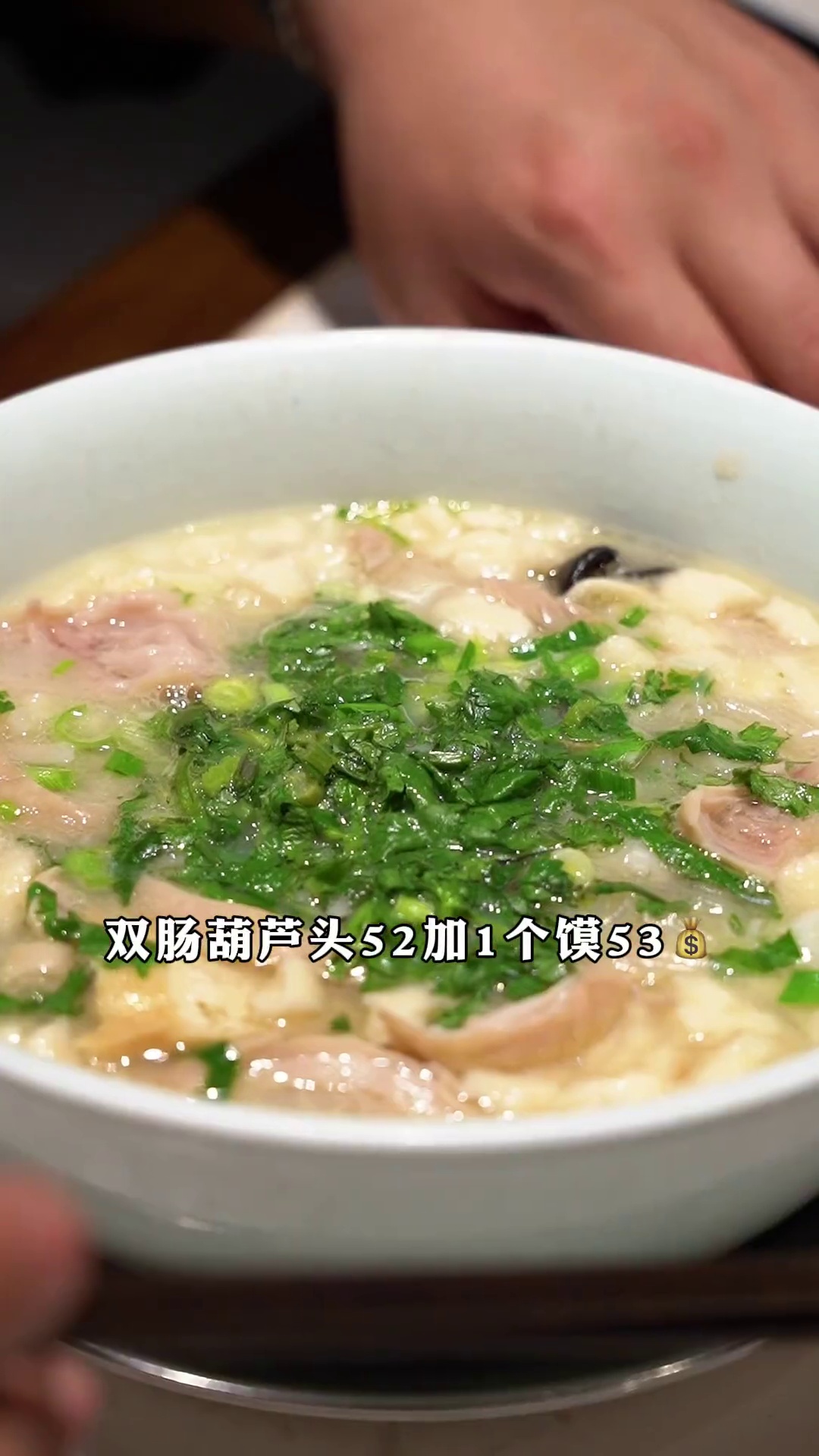 双肠葫芦头泡馍