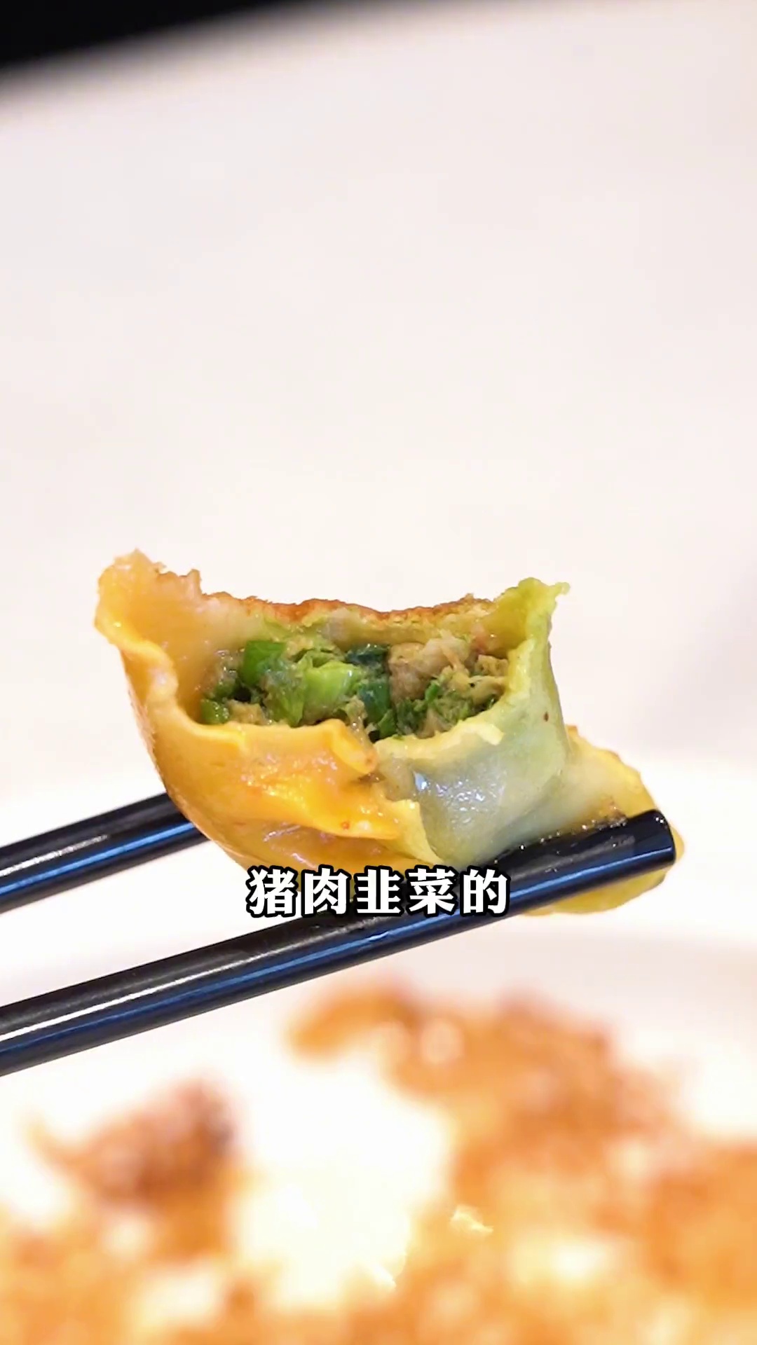三彩煎饺