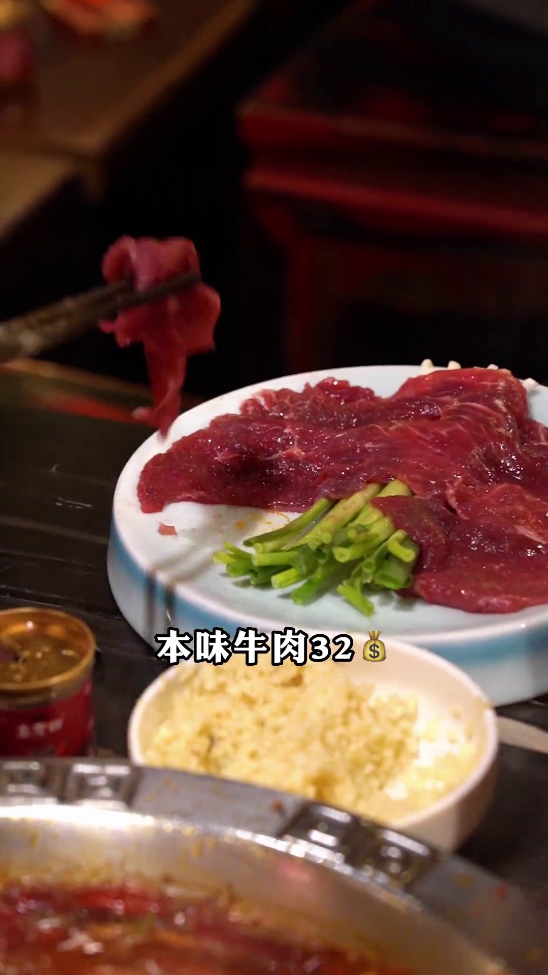 本味牛肉