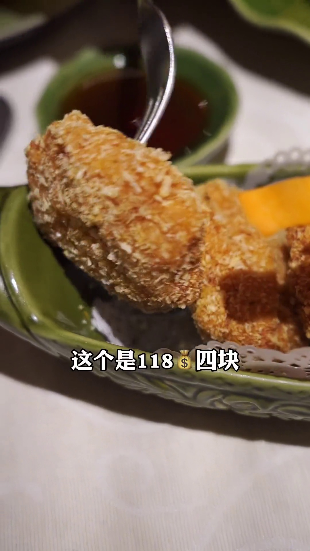 金钱虾饼