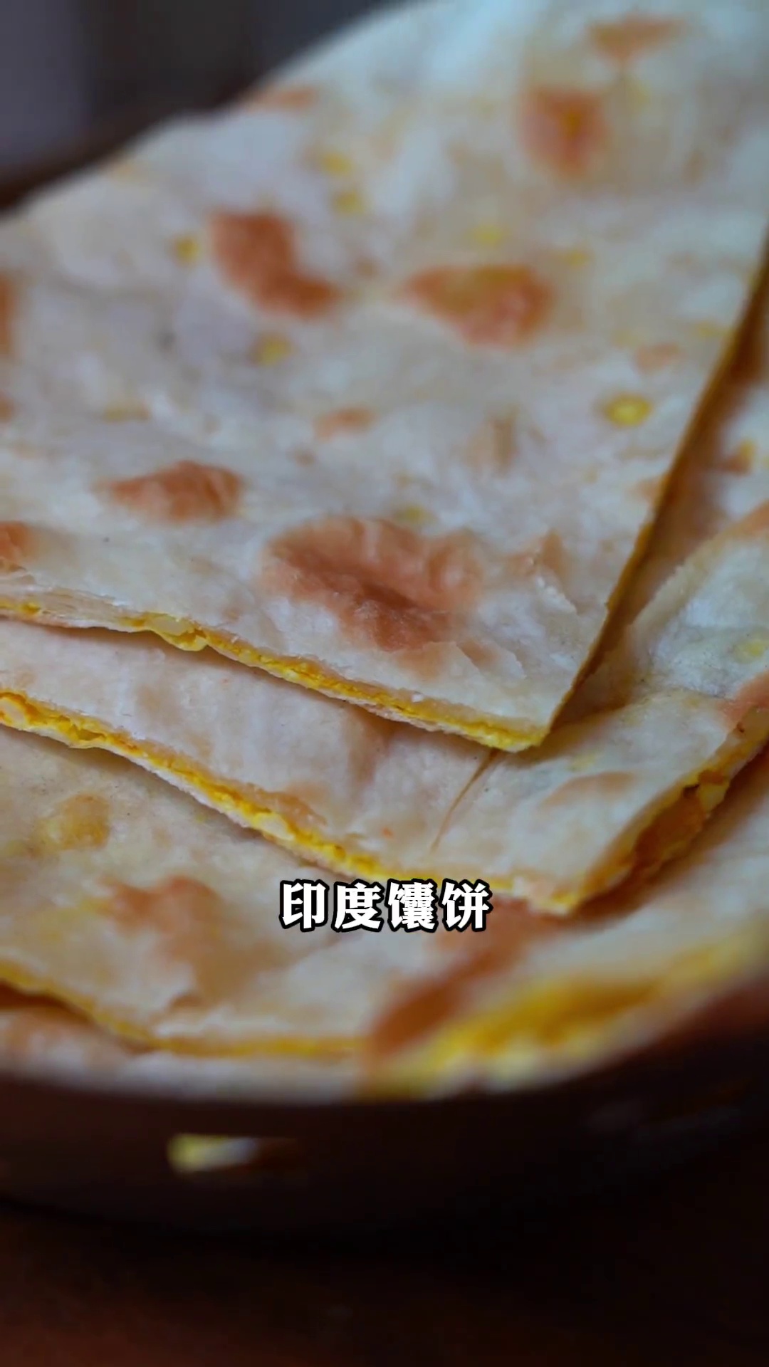 传统奶酪烤饼