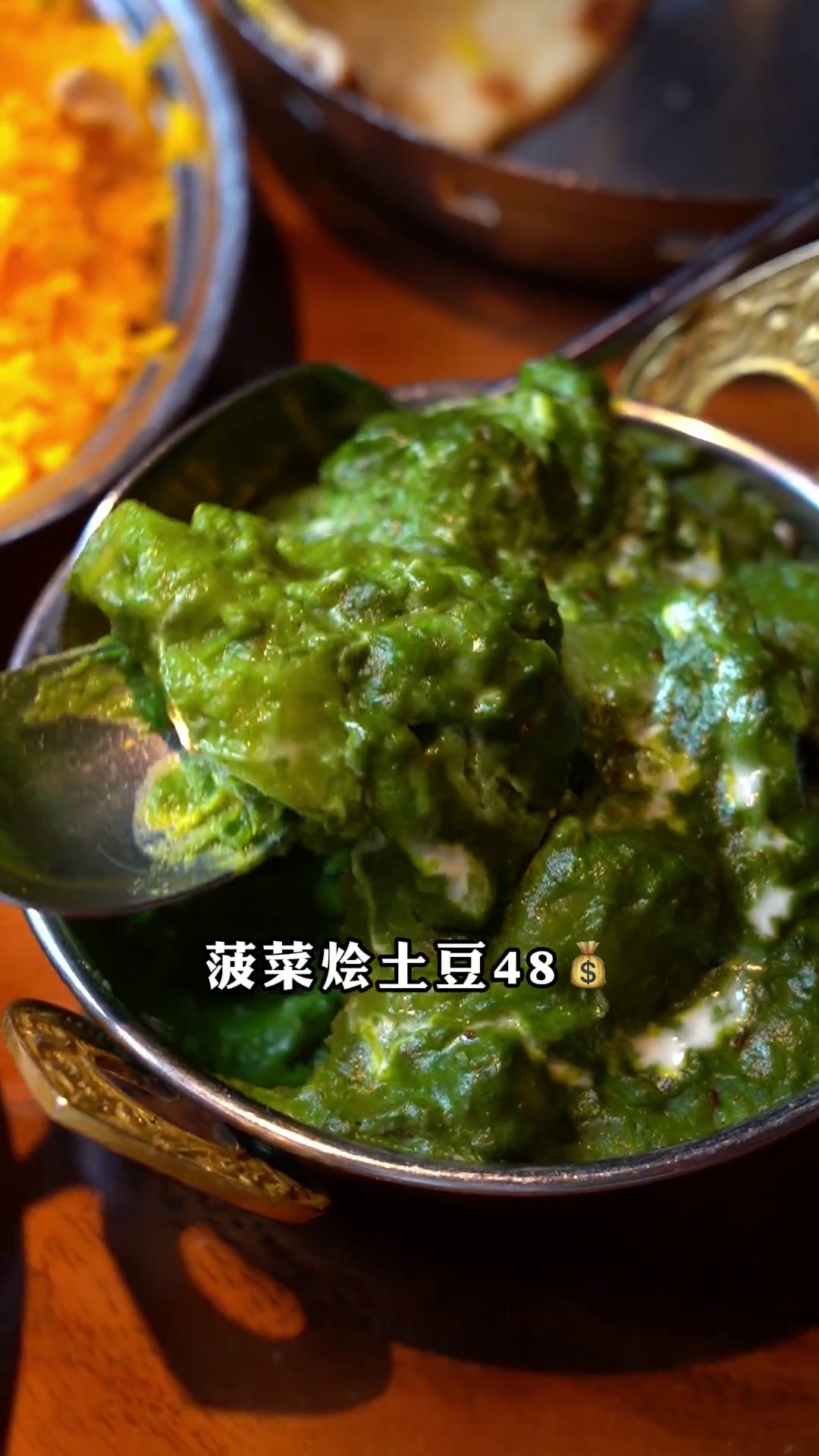 菠菜烩土豆