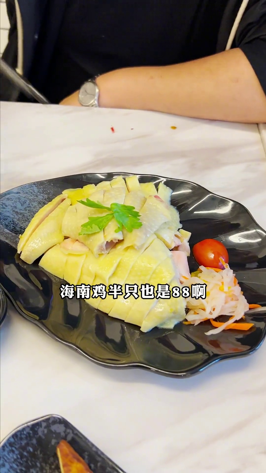 海南鸡（半只）