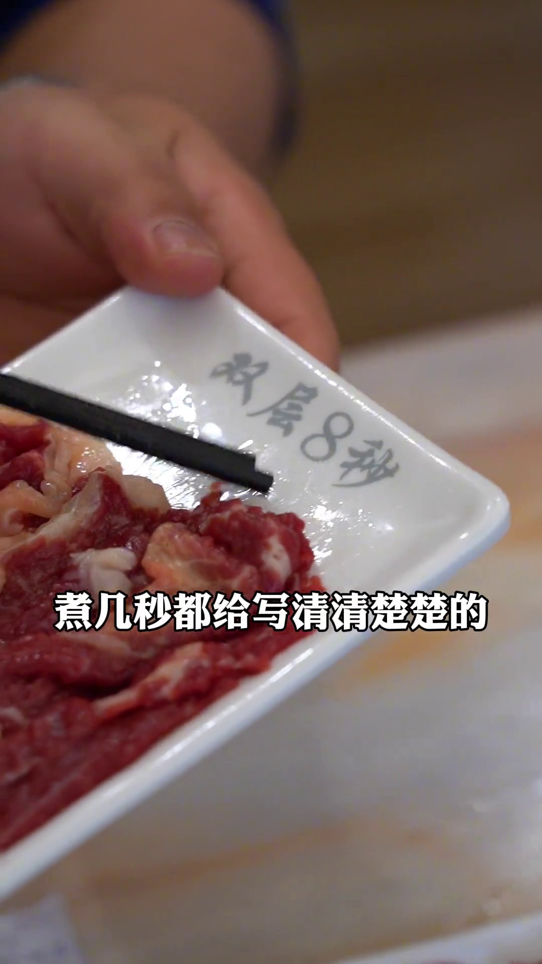 双层肉