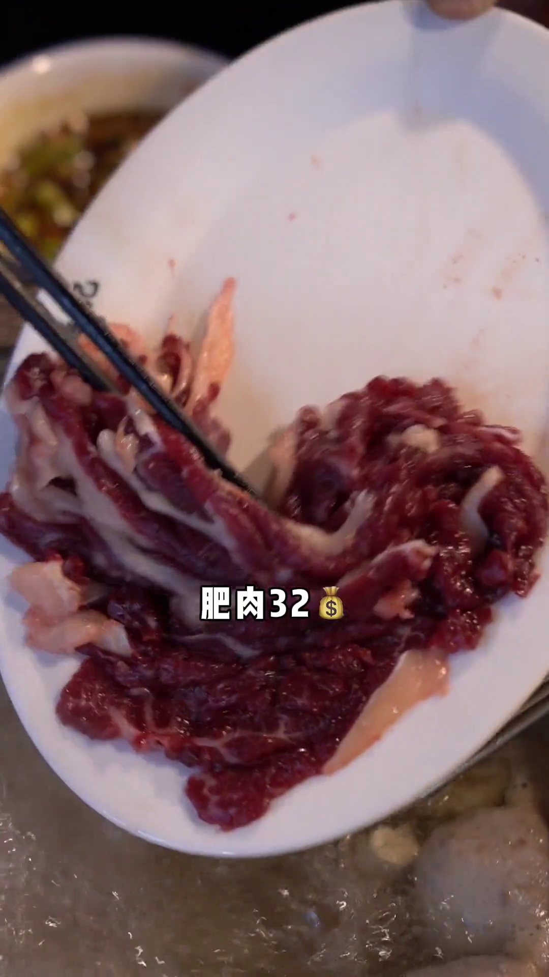 肥肉