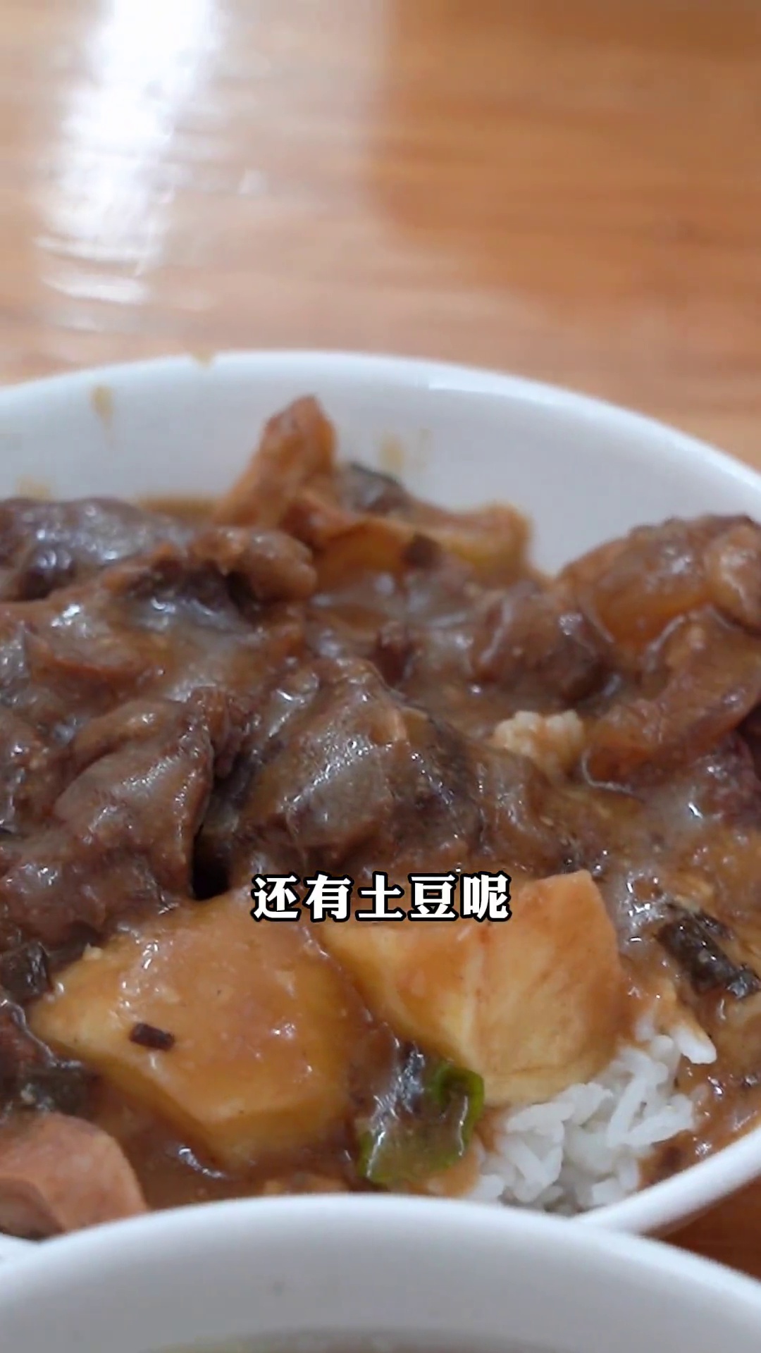 牛腩饭套餐（加汤）