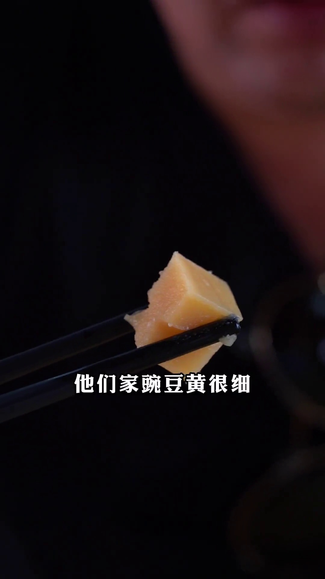 豌豆黄