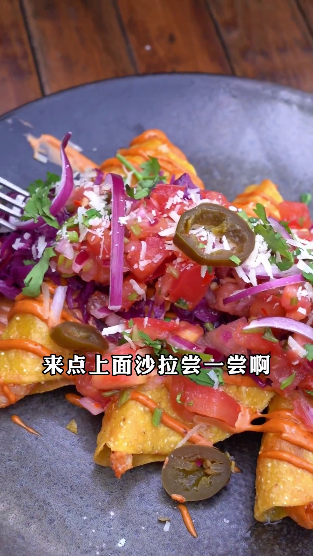 鲜虾脆皮taco