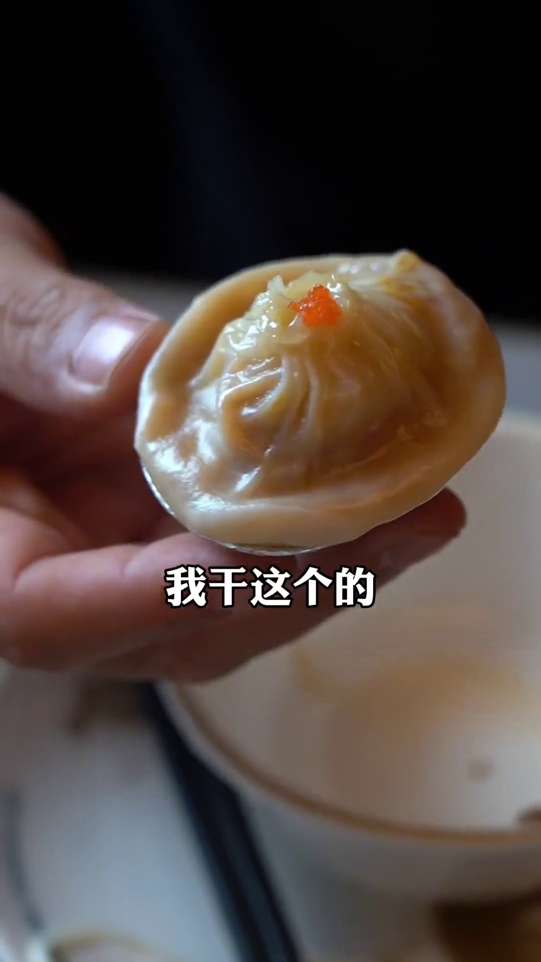 冬阴功牛肉灌汤包