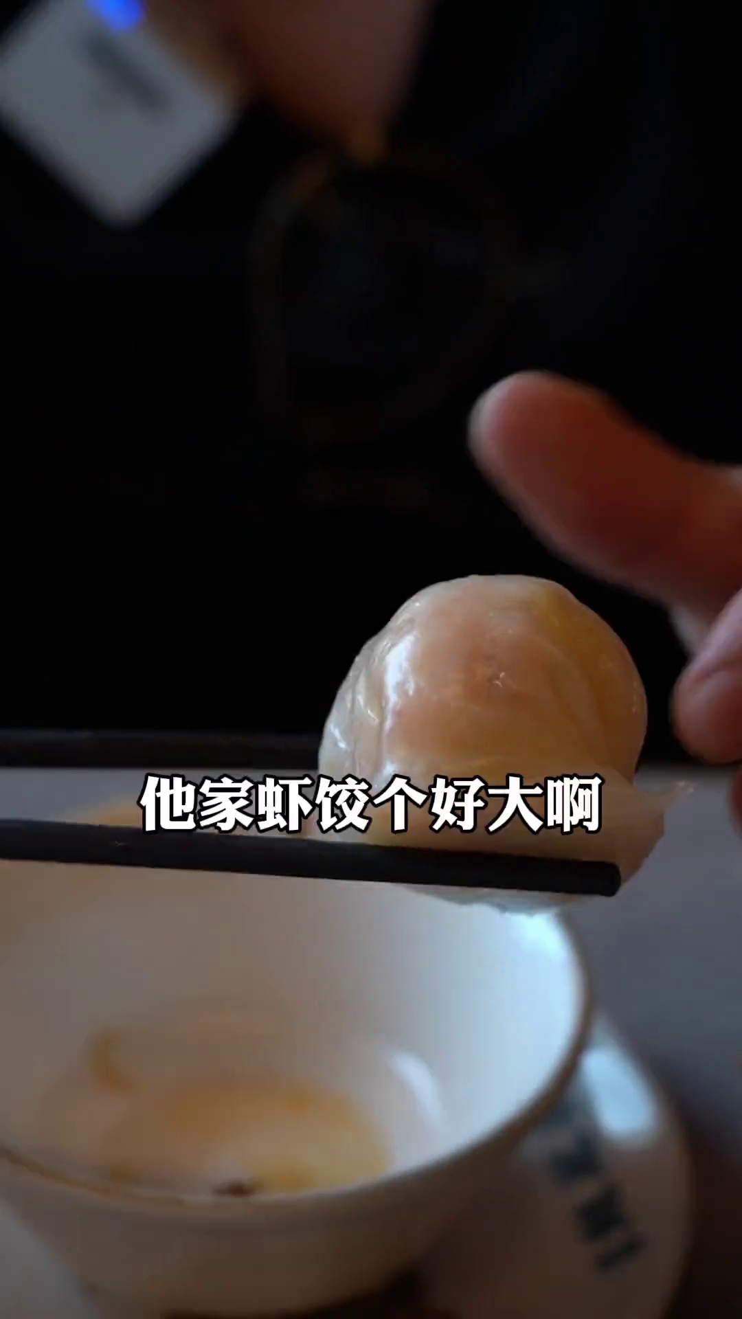 金牌虾饺