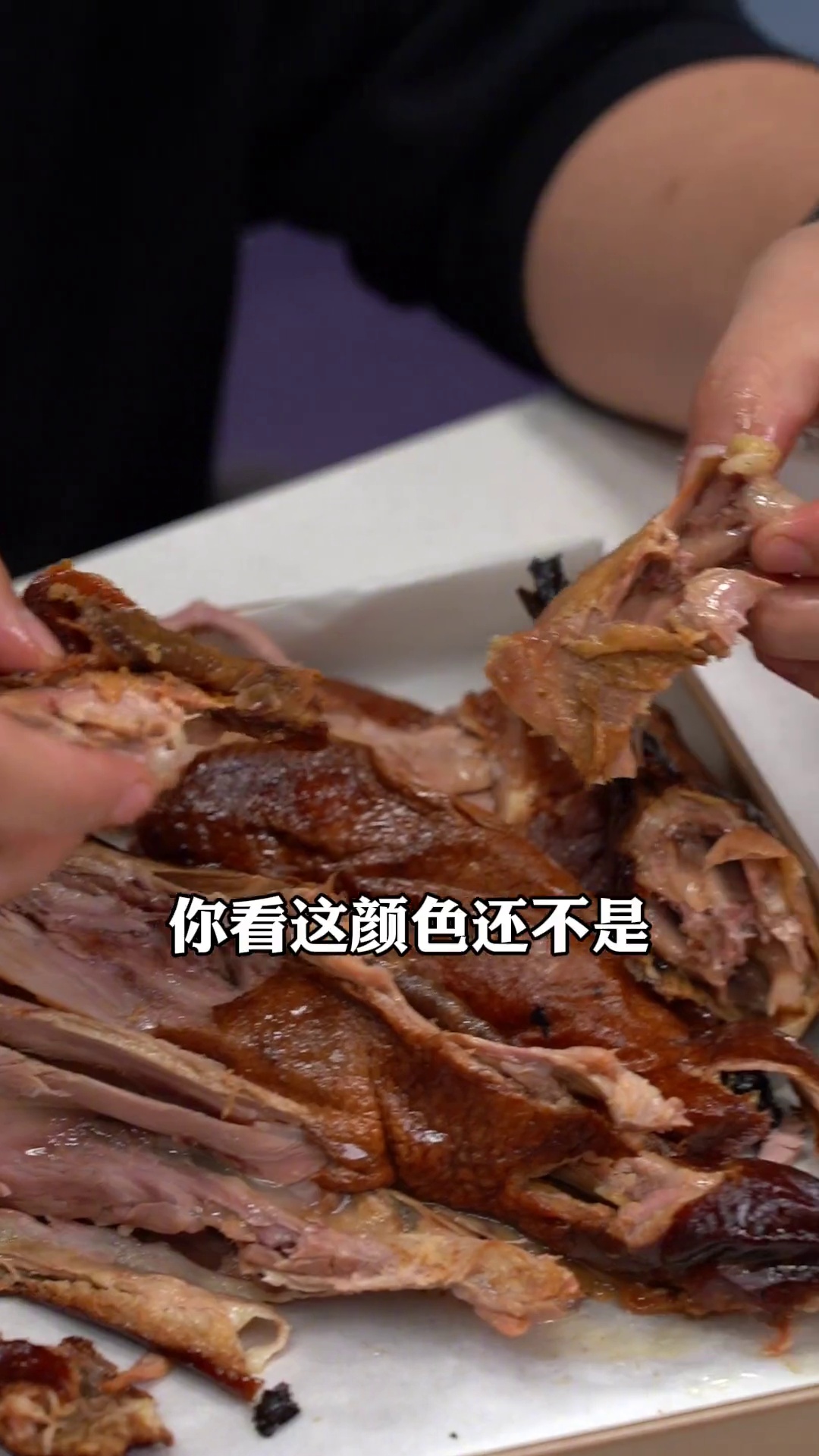 全聚德真空烤鸭