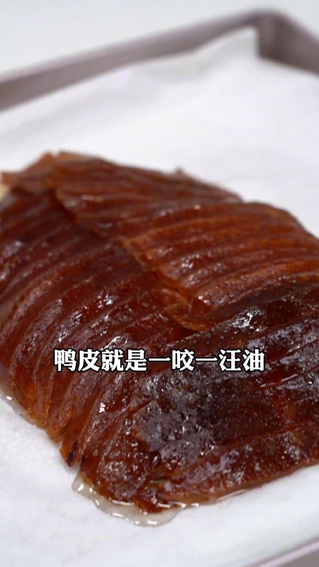 大董真空片皮烤鸭