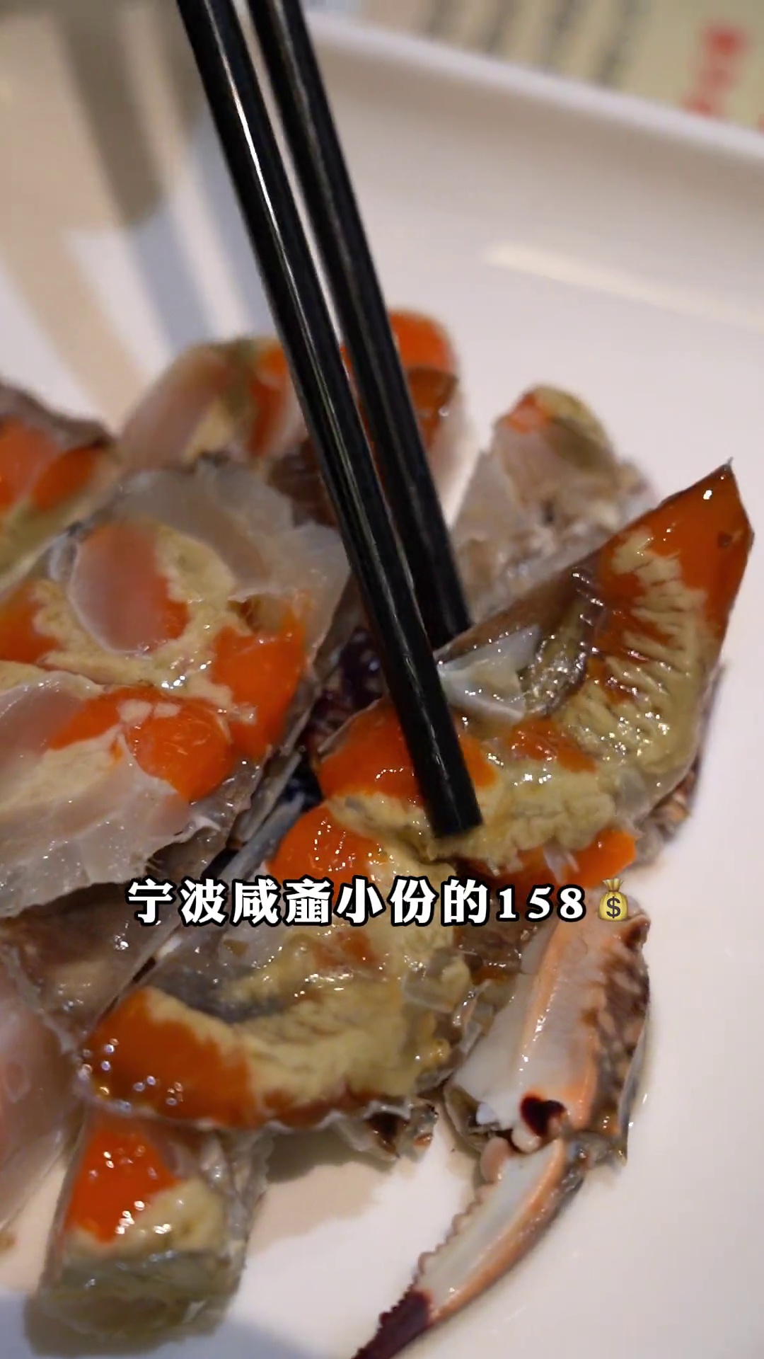 宁波咸齑（小份）