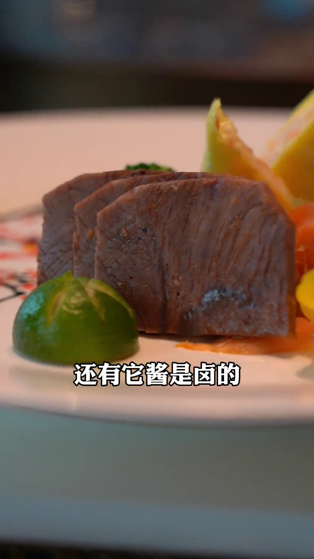 卤牛肉