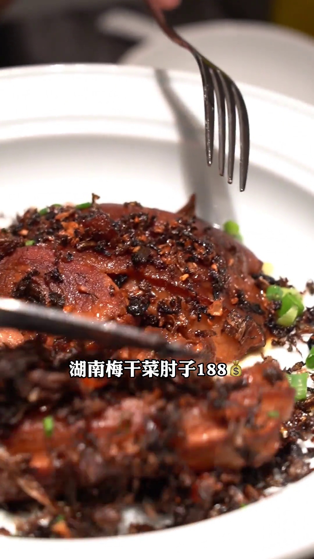 湖南梅干菜肘子