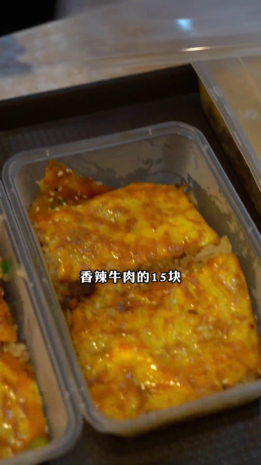 香辣牛肉豆皮