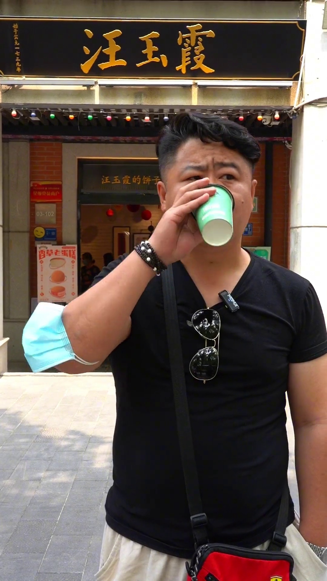 老味酸梅汤（小杯）